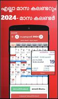 Malayalam Calendar 2024 captura de pantalla 1