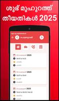 Malayalam Calendar 2025 تصوير الشاشة 3