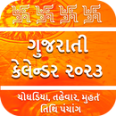 Gujarati Calendar 2023 APK