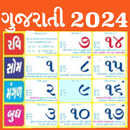 Gujarati Calendar 2024 પંચાંગ APK