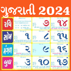 Gujarati Calendar 2024 પંચાંગ আইকন