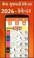 Gujarati Calendar 2024 પંચાંગ Affiche