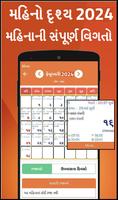 Gujarati Calendar 2024 પંચાંગ スクリーンショット 1