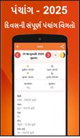 Gujarati Calendar 2025 પંચાંગ screenshot 2