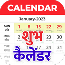 2023 Calendar APK