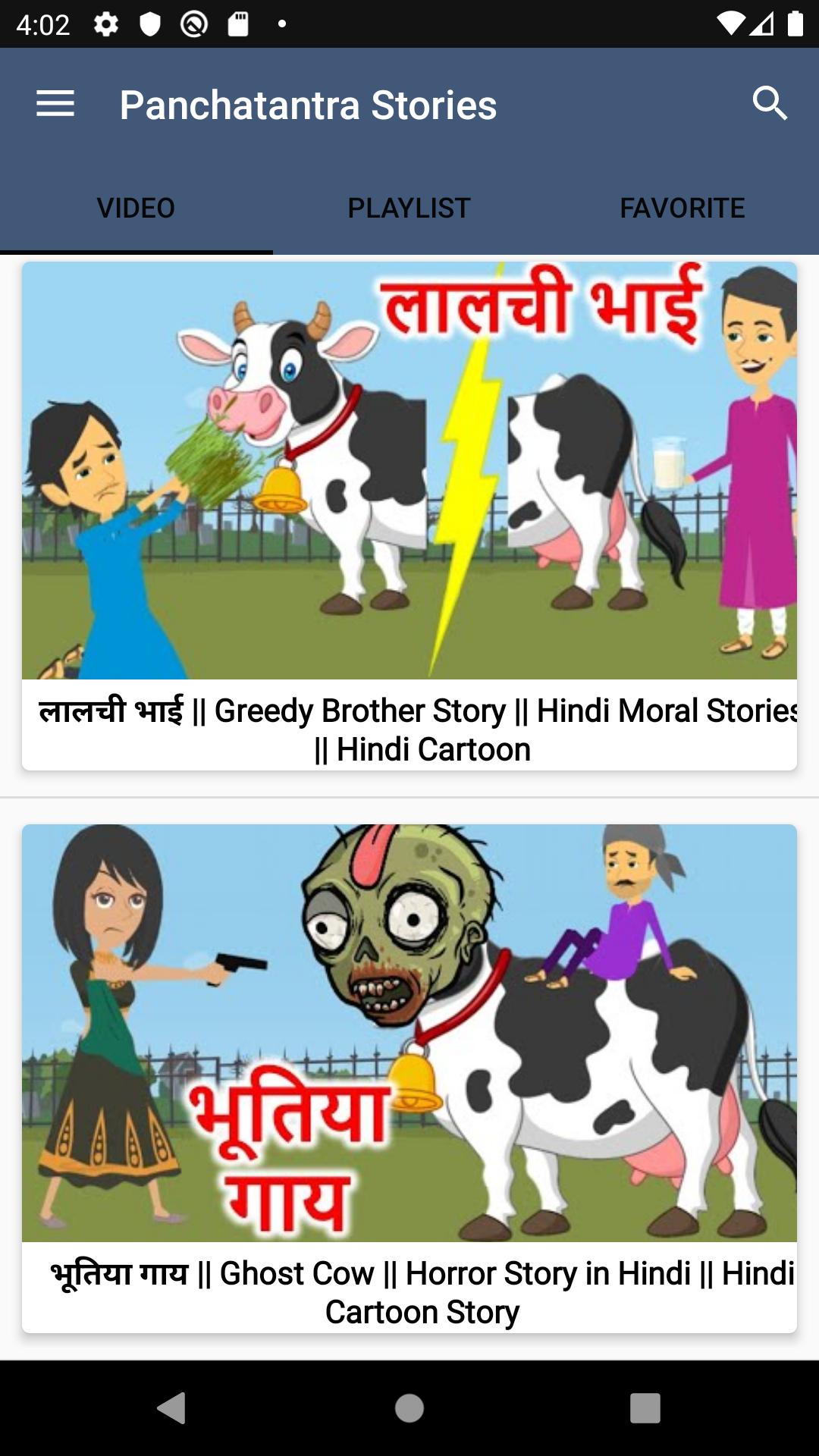 Panchatantra Stories APK for Android Download Panchatantra Stories APK for Android Download