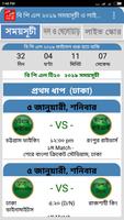 বি পি এল ২০১৯ সময়সূচী ও লাইভ স্কোর Cartaz