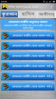 Poster দৈনিক আমল Dainik Amol