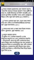 দৈনিক আমল Dainik Amol تصوير الشاشة 1