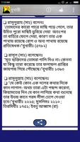 দৈনিক আমল Dainik Amol screenshot 3