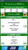 পি এস এল ২০১৯ সিডিউল ও লাইভ স্কোর Affiche