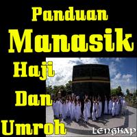 Panduan Manasik Haji dan Umroh تصوير الشاشة 3