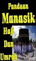 Panduan Manasik Haji dan Umroh تصوير الشاشة 1