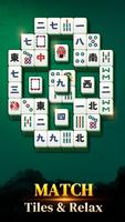 Panda Mahjong 截图 1