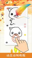 Panda Drawing screenshot 3
