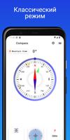Цифровой компас - GPS скриншот 1