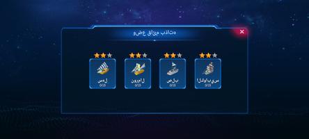 حرب البحر - معركة السفن 5v5 تصوير الشاشة 1