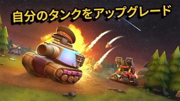 Pico Tanks ポスター