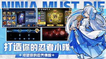 Ninja Must Die 截图 2