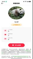 PandaJoy スクリーンショット 1