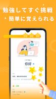 Panda Lessonー中国語単語、リアルな会話学習 スクリーンショット 1