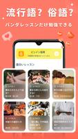 Panda Lessonー中国語単語、リアルな会話学習 スクリーンショット 3