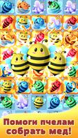Honey Bee Mania: Brilliant Puzzles скриншот 1