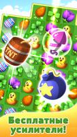 Easter Bunny Swipe: Egg Game скриншот 2
