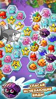 Ocean Blast скриншот 1
