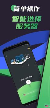 PandaVPN 海报