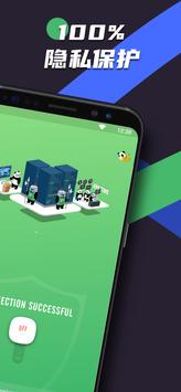 PandaVPN 截图 1
