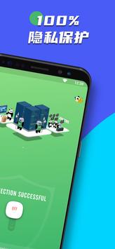 PandaVPN 截图 1