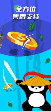PandaVPN 截图 3