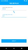 이름궁합 poster