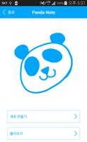 Panda Note 포스터