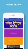 Pandit Shayari in hindi(ब्राह् poster