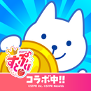 みんにゃで！ねこメダル APK