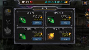 강화의 신 скриншот 3