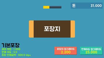 대 포장시대 الملصق
