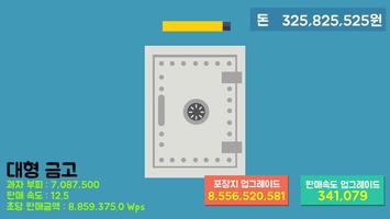 대 포장시대 تصوير الشاشة 2