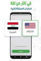 فاسقيناكموه - تطبيق الاذكار capture d'écran 2