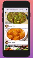 Paneer Racipes Video 포스터