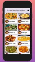 Paneer Racipes Video 스크린샷 1