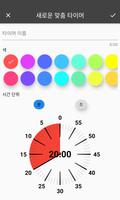 Pie Timer 스크린샷 2