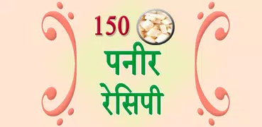 150 Paneer Recipes Hindi