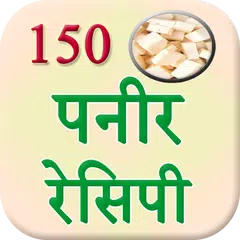150 Paneer Recipes Hindi APK download
