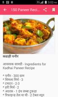150 Paneer Recipes Hindi capture d'écran 2