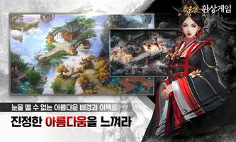 환상게임 imagem de tela 2