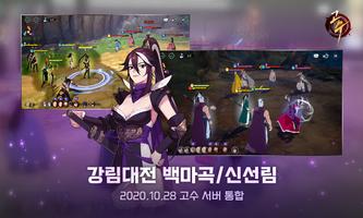 고수 Cartaz