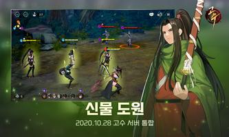 고수 imagem de tela 2